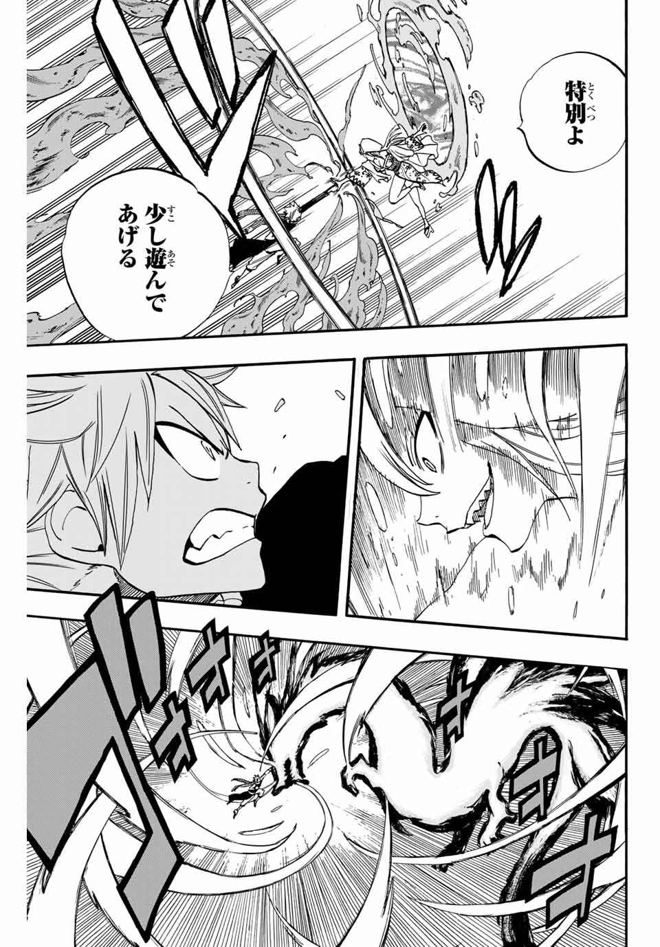 Fairy Tail: 100 Years Quest Chapter 68 15ページ