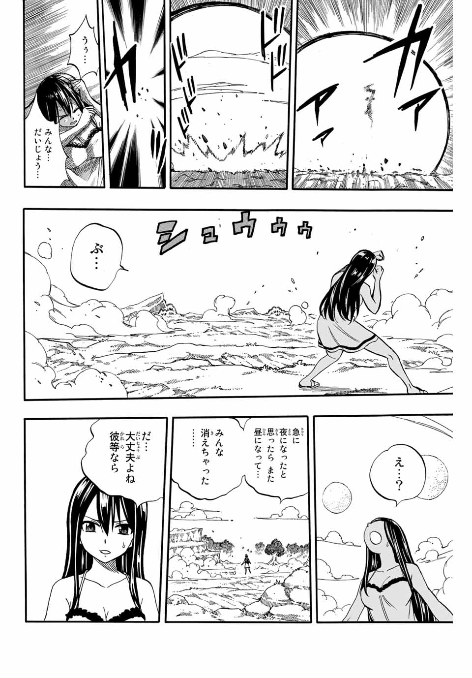 Fairy Tail: 100 Years Quest Chapter 68 18ページ