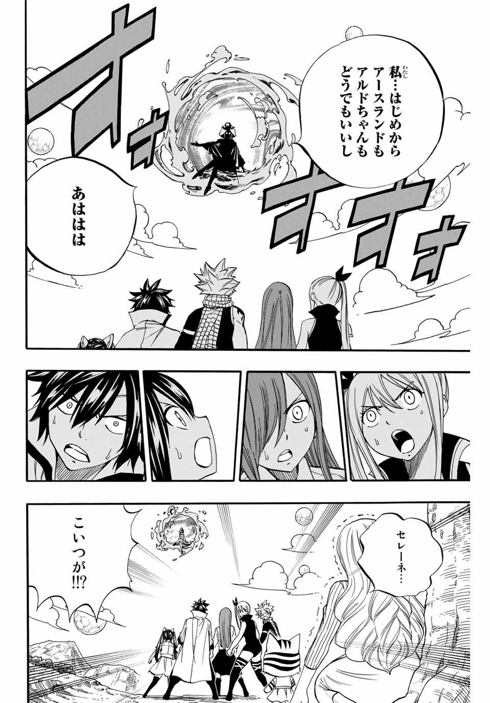 Fairy Tail: 100 Years Quest Chapter 68 10ページ