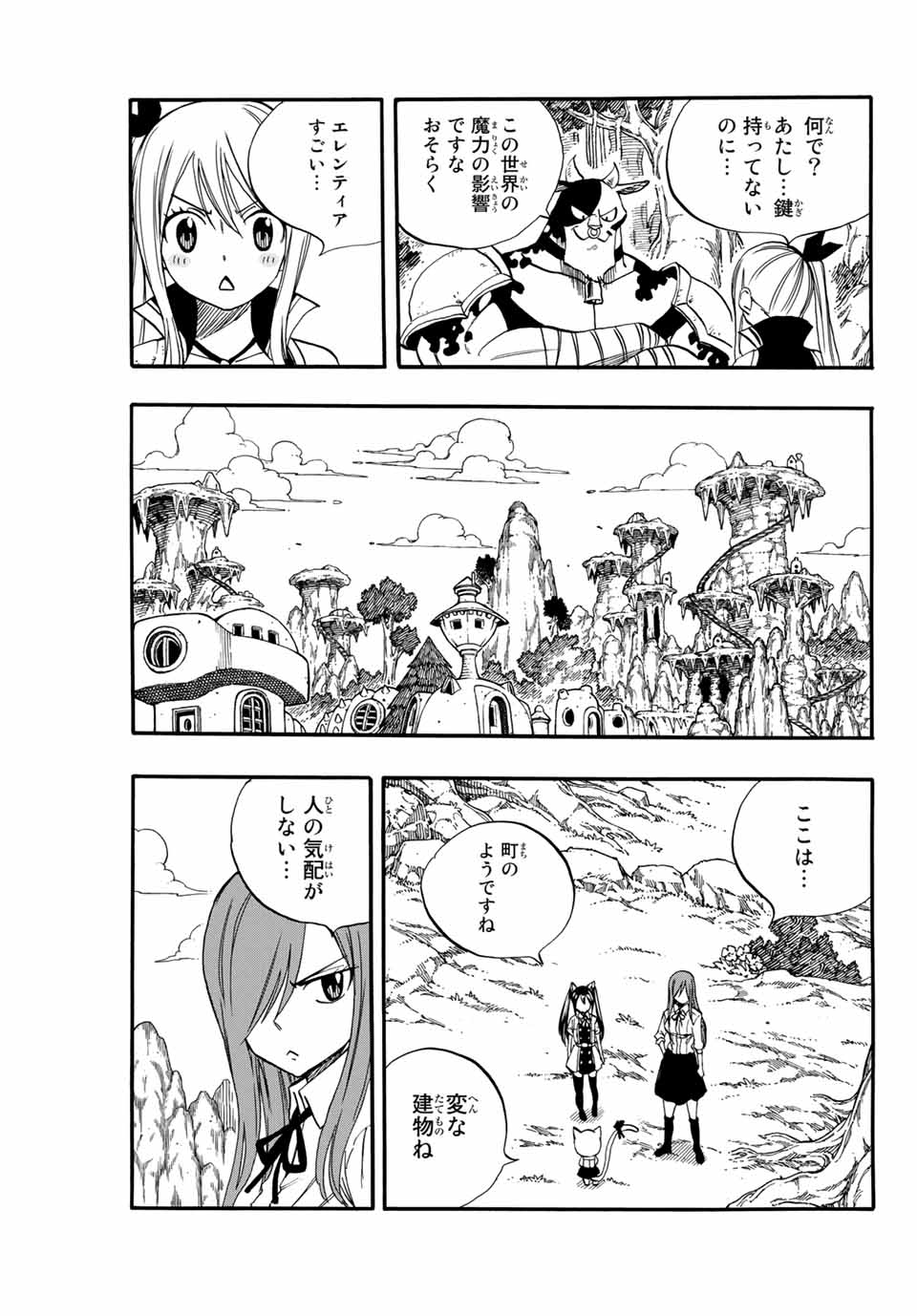 Fairy Tail: 100 Years Quest Chapter 69 17ページ