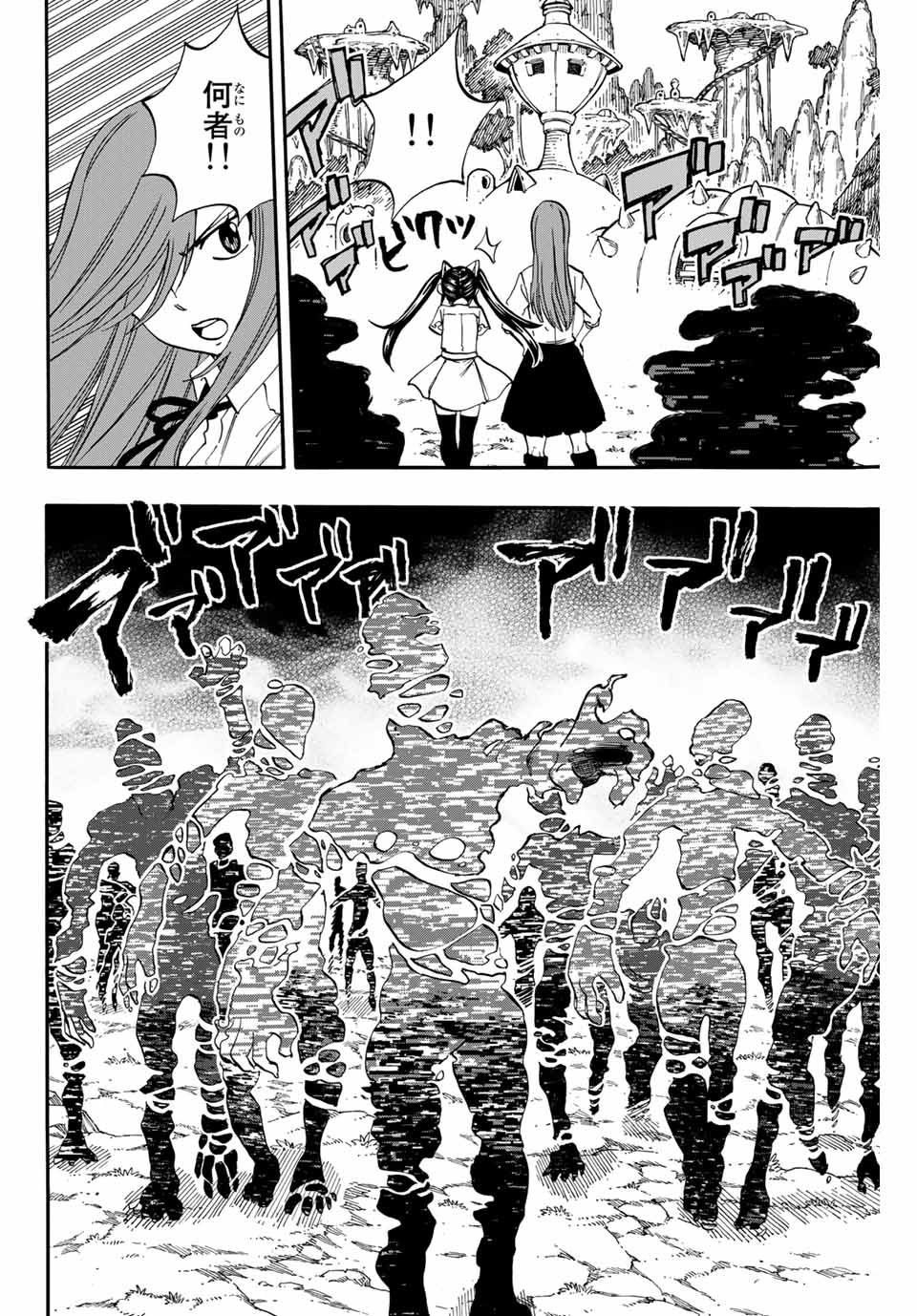 Fairy Tail: 100 Years Quest Chapter 69 18ページ