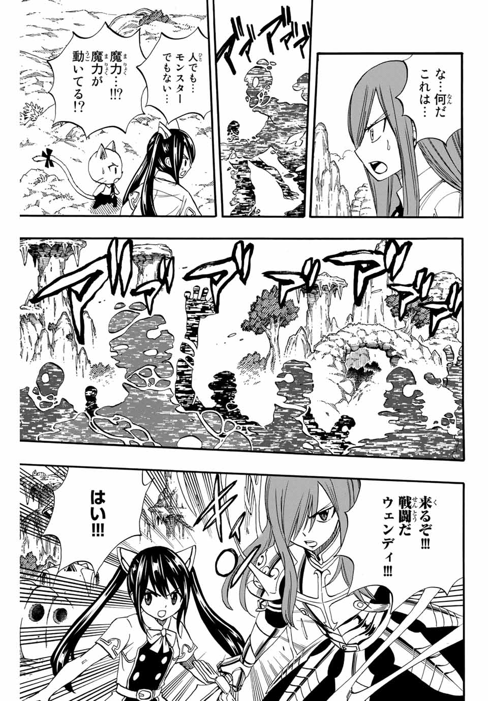 Fairy Tail: 100 Years Quest Chapter 69 19ページ