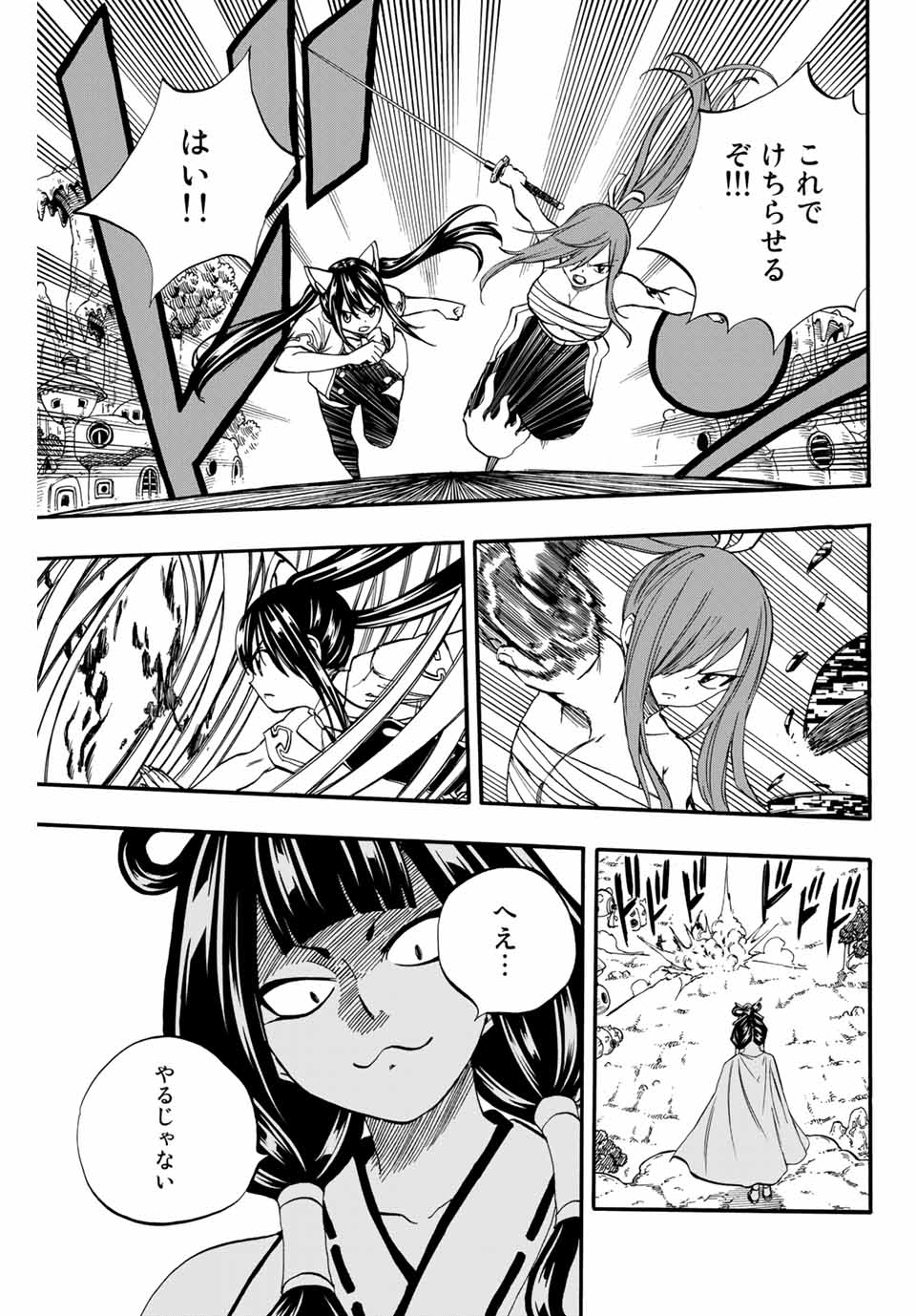 Fairy Tail: 100 Years Quest Chapter 70 11ページ