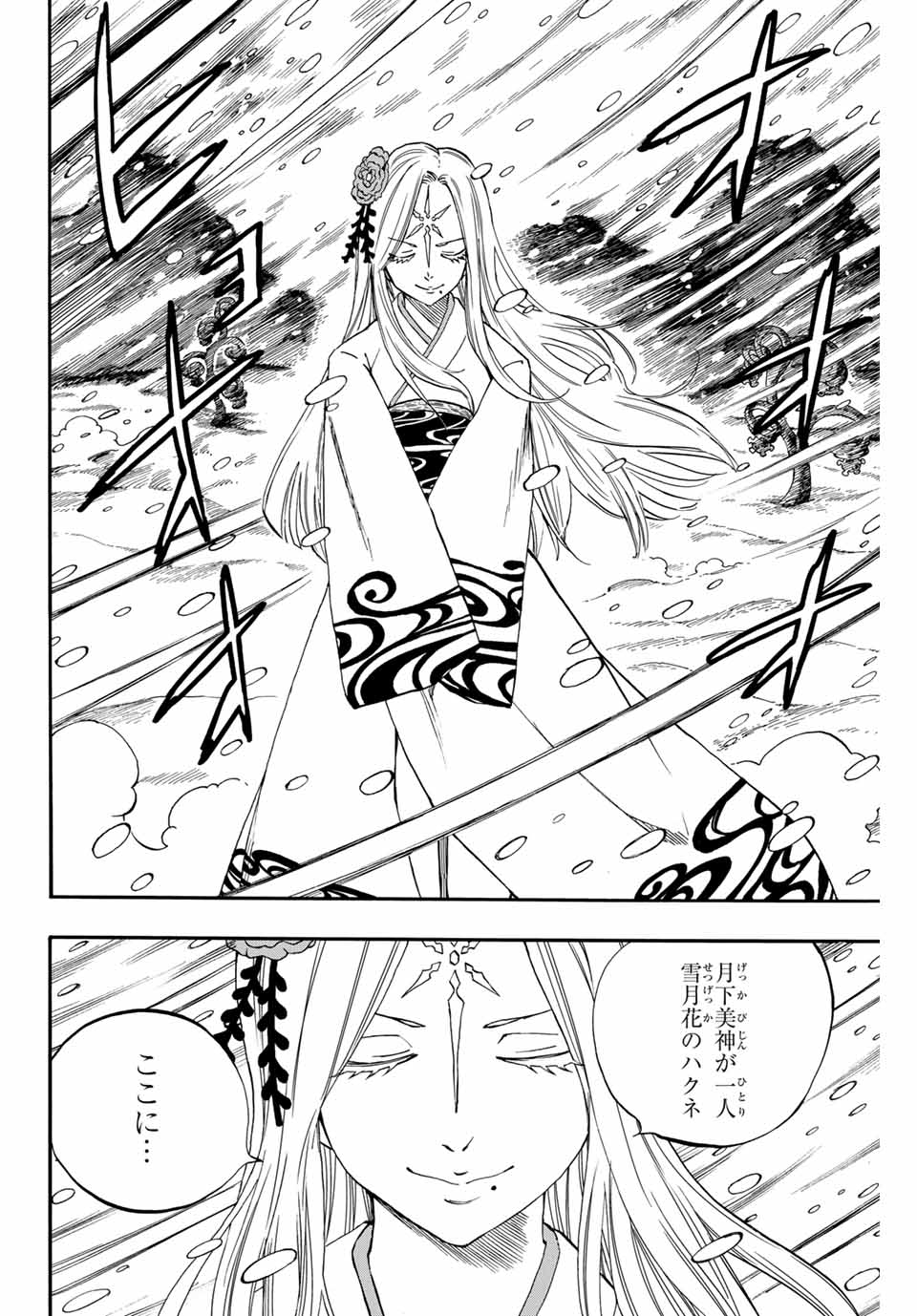 Fairy Tail: 100 Years Quest Chapter 70 14ページ