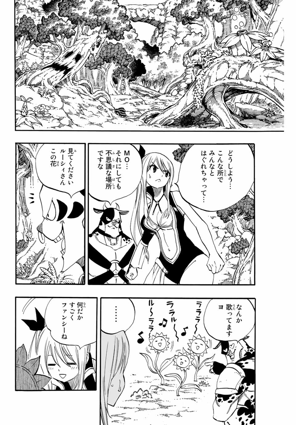 Fairy Tail: 100 Years Quest Chapter 70 16ページ