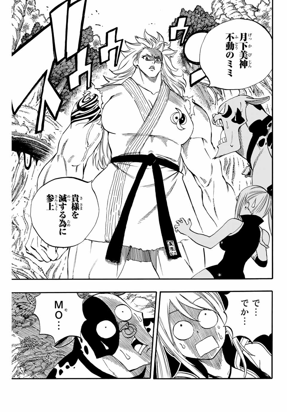 Fairy Tail: 100 Years Quest Chapter 70 19ページ