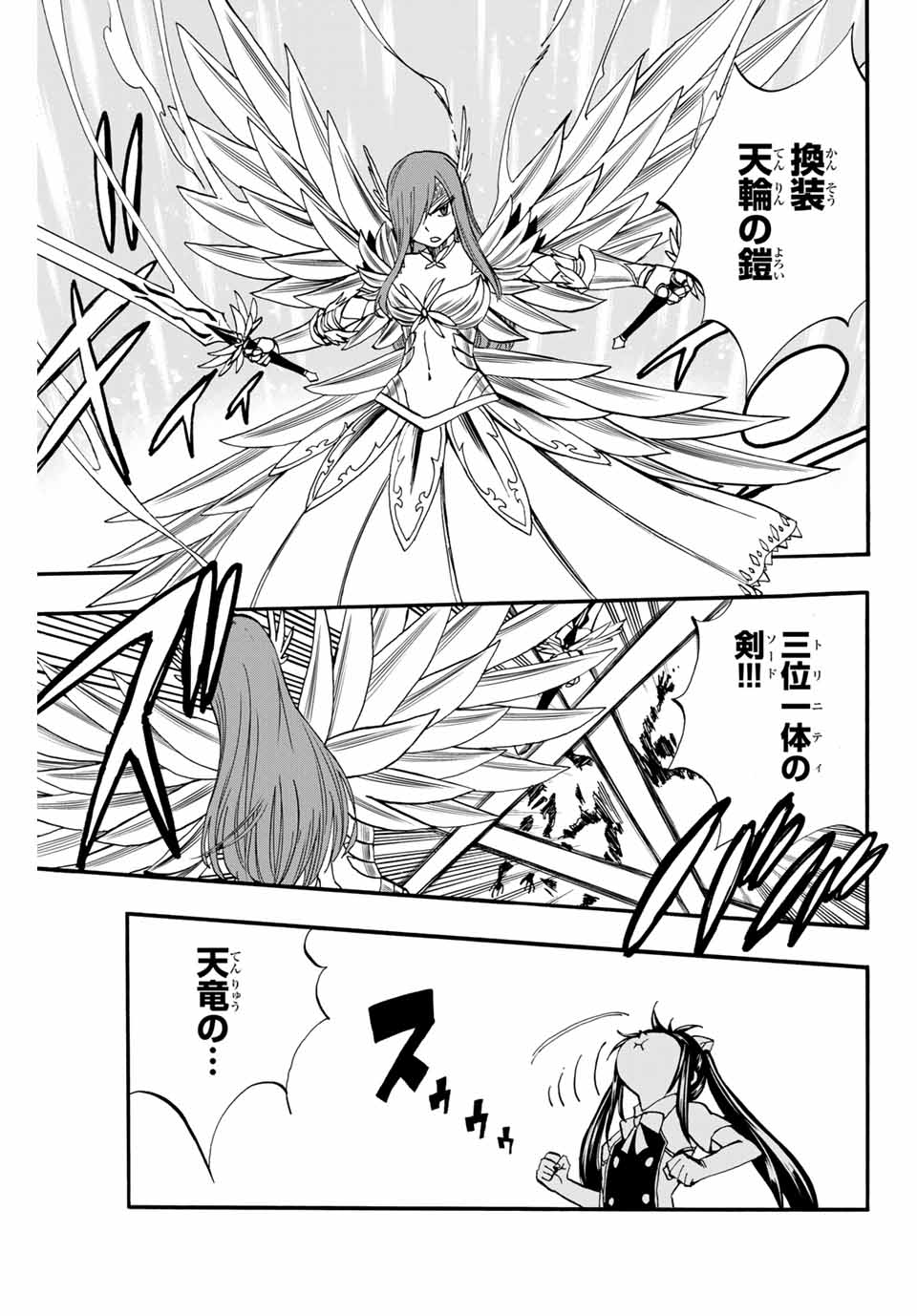 Fairy Tail: 100 Years Quest Chapter 70 3ページ