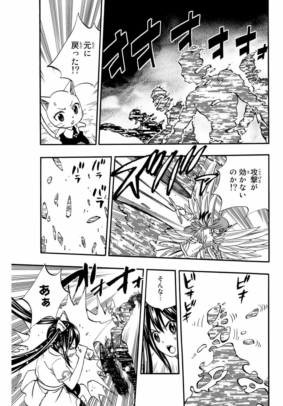 Fairy Tail: 100 Years Quest Chapter 70 5ページ