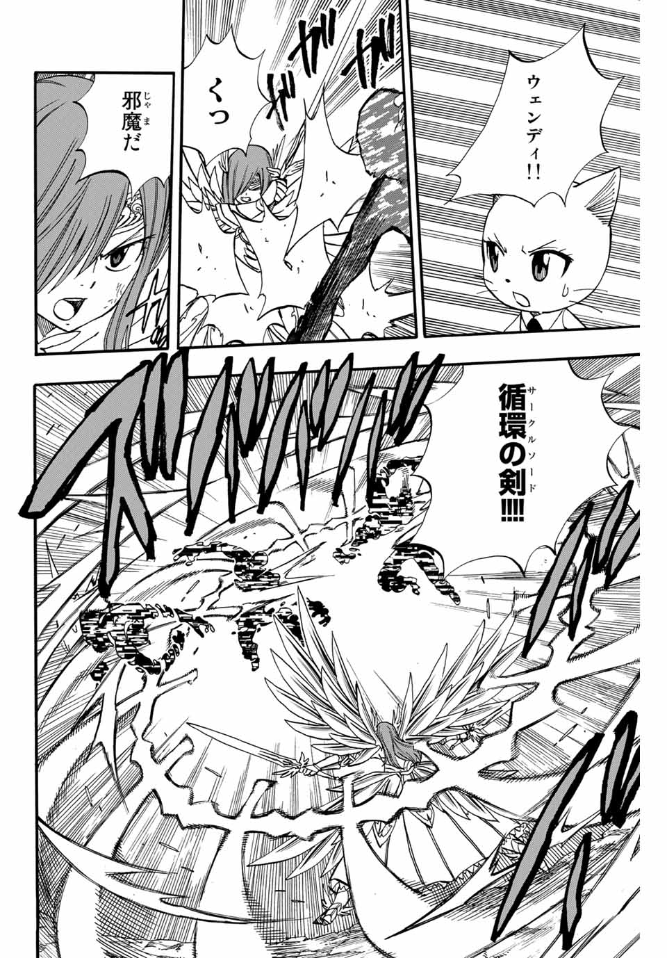 Fairy Tail: 100 Years Quest Chapter 70 6ページ