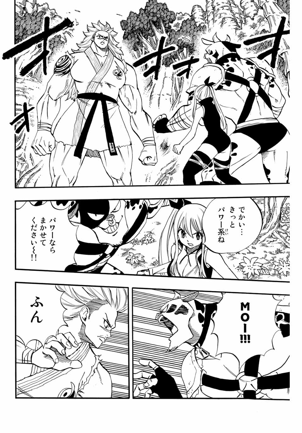 Fairy Tail: 100 Years Quest Chapter 71 2ページ