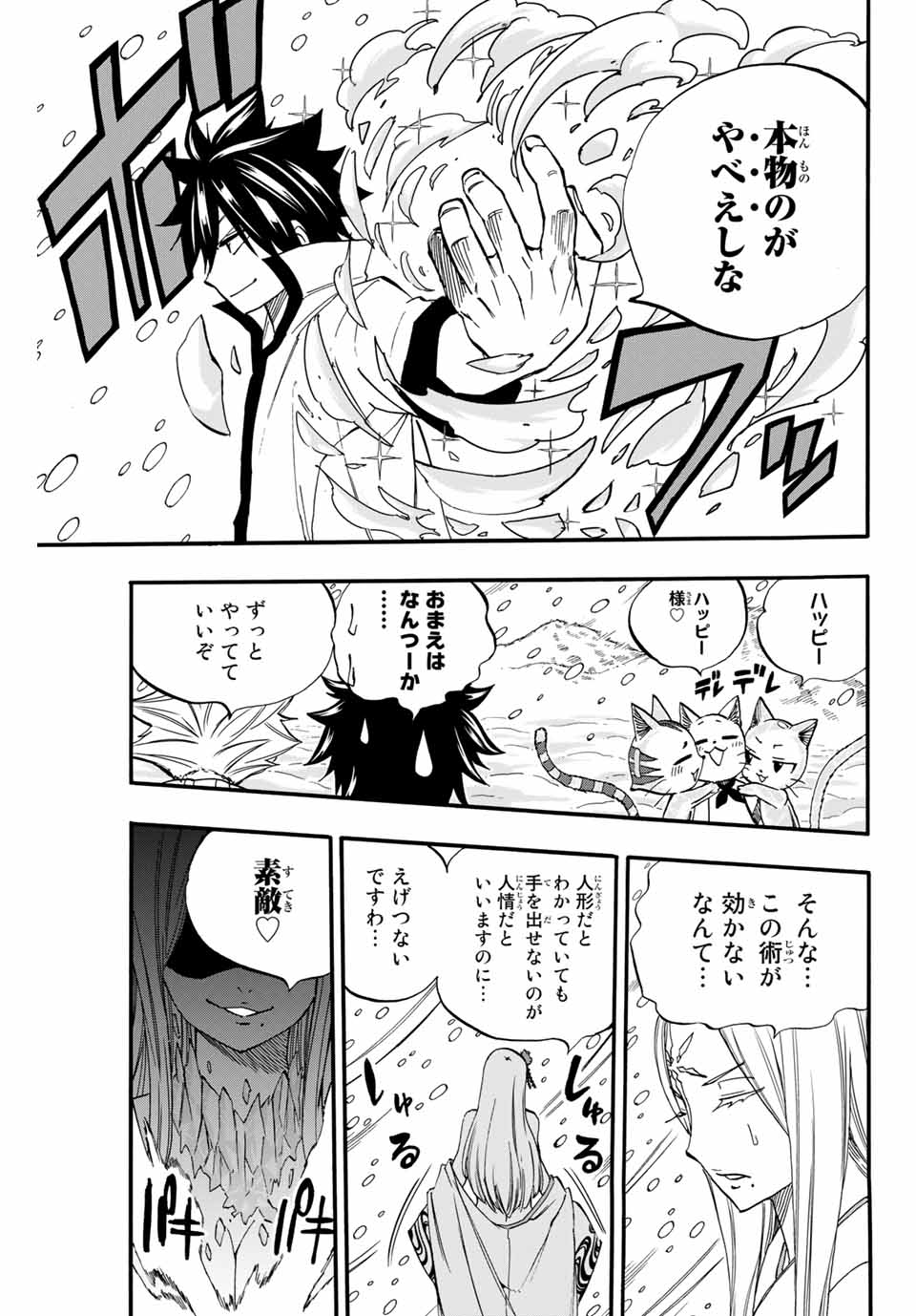 Fairy Tail: 100 Years Quest Chapter 71 13ページ