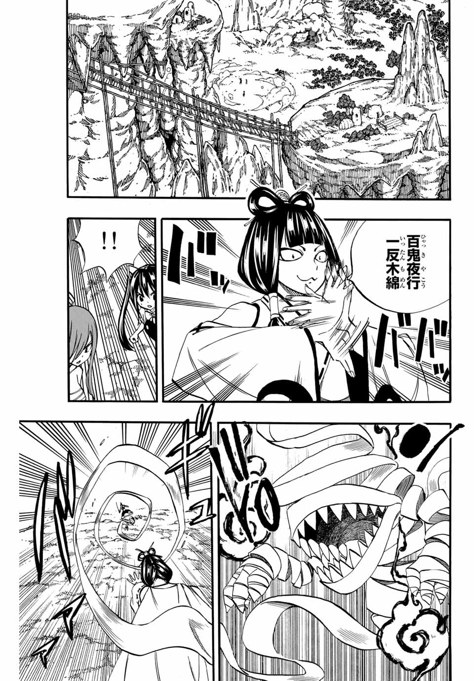Fairy Tail: 100 Years Quest Chapter 71 15ページ