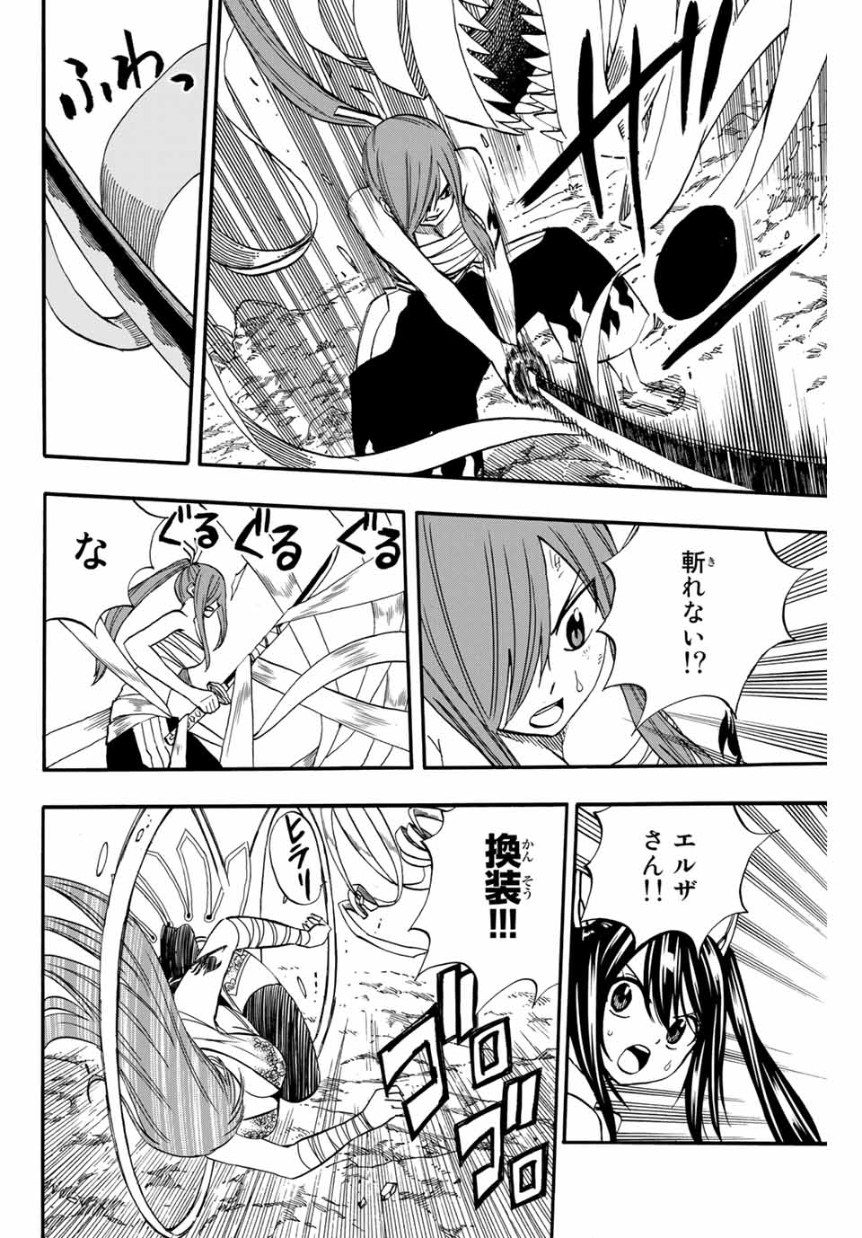 Fairy Tail: 100 Years Quest Chapter 71 16ページ