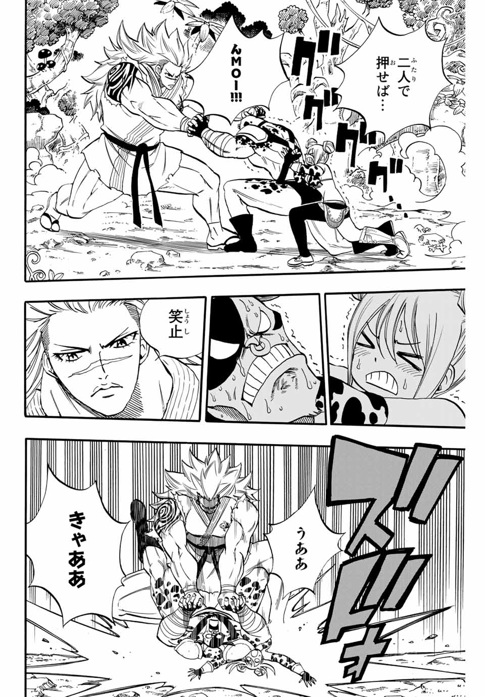 Fairy Tail: 100 Years Quest Chapter 71 4ページ