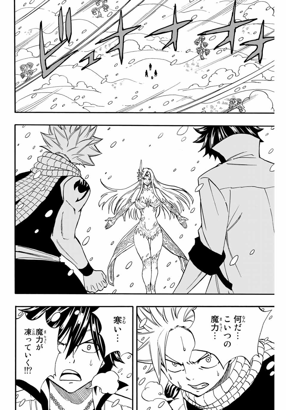 Fairy Tail: 100 Years Quest Chapter 72 16ページ
