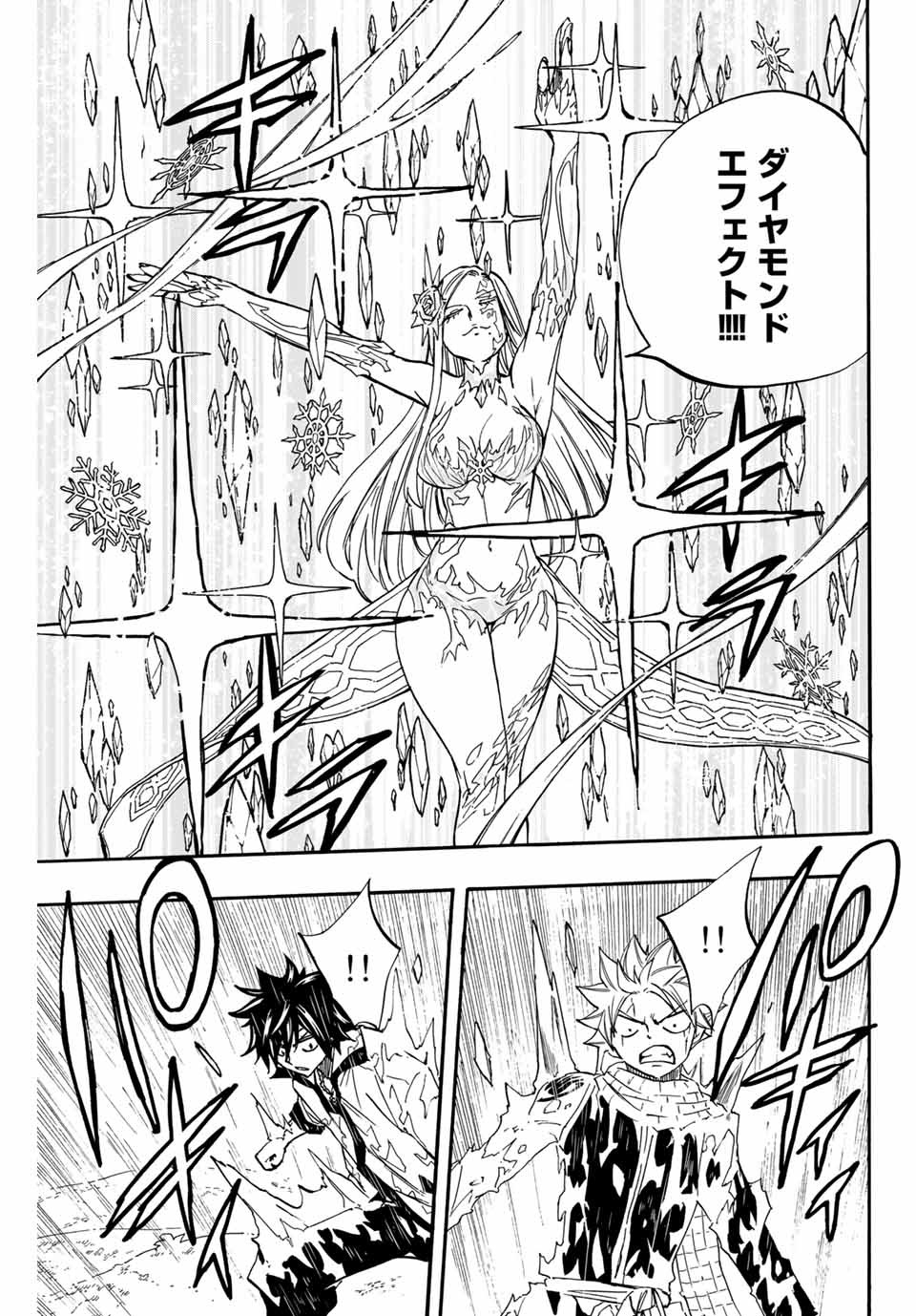 Fairy Tail: 100 Years Quest Chapter 72 17ページ