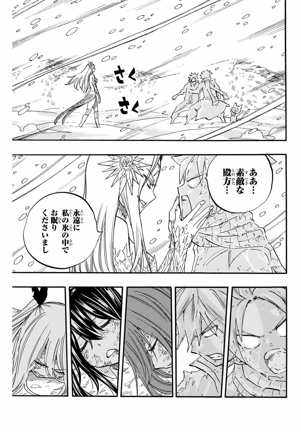 Fairy Tail: 100 Years Quest Chapter 72 19ページ
