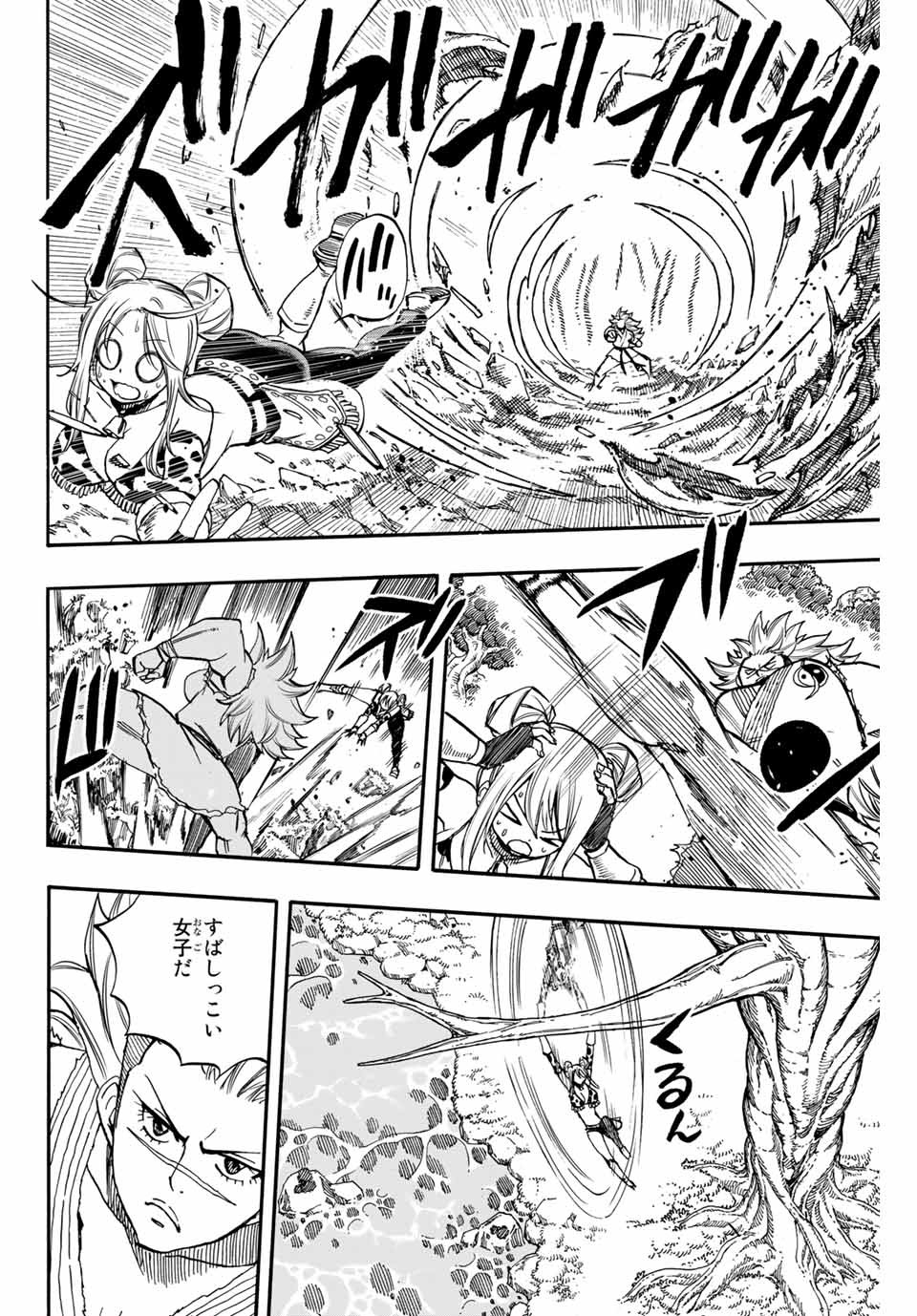 Fairy Tail: 100 Years Quest Chapter 72 4ページ