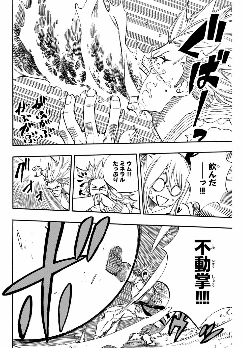 Fairy Tail: 100 Years Quest Chapter 72 6ページ