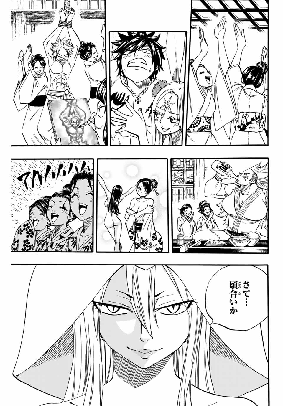 Fairy Tail: 100 Years Quest Chapter 73 11ページ