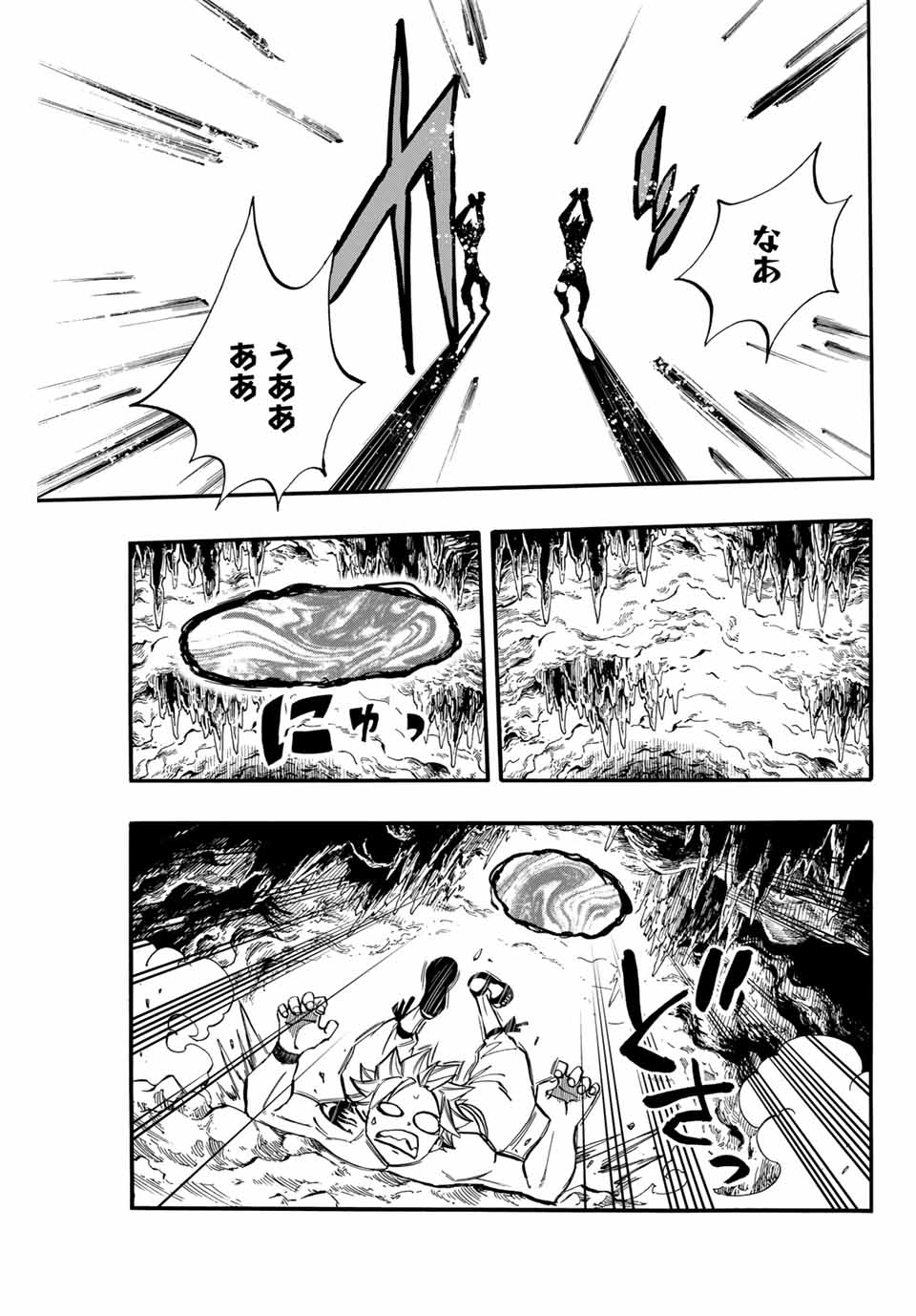 Fairy Tail: 100 Years Quest Chapter 73 13ページ