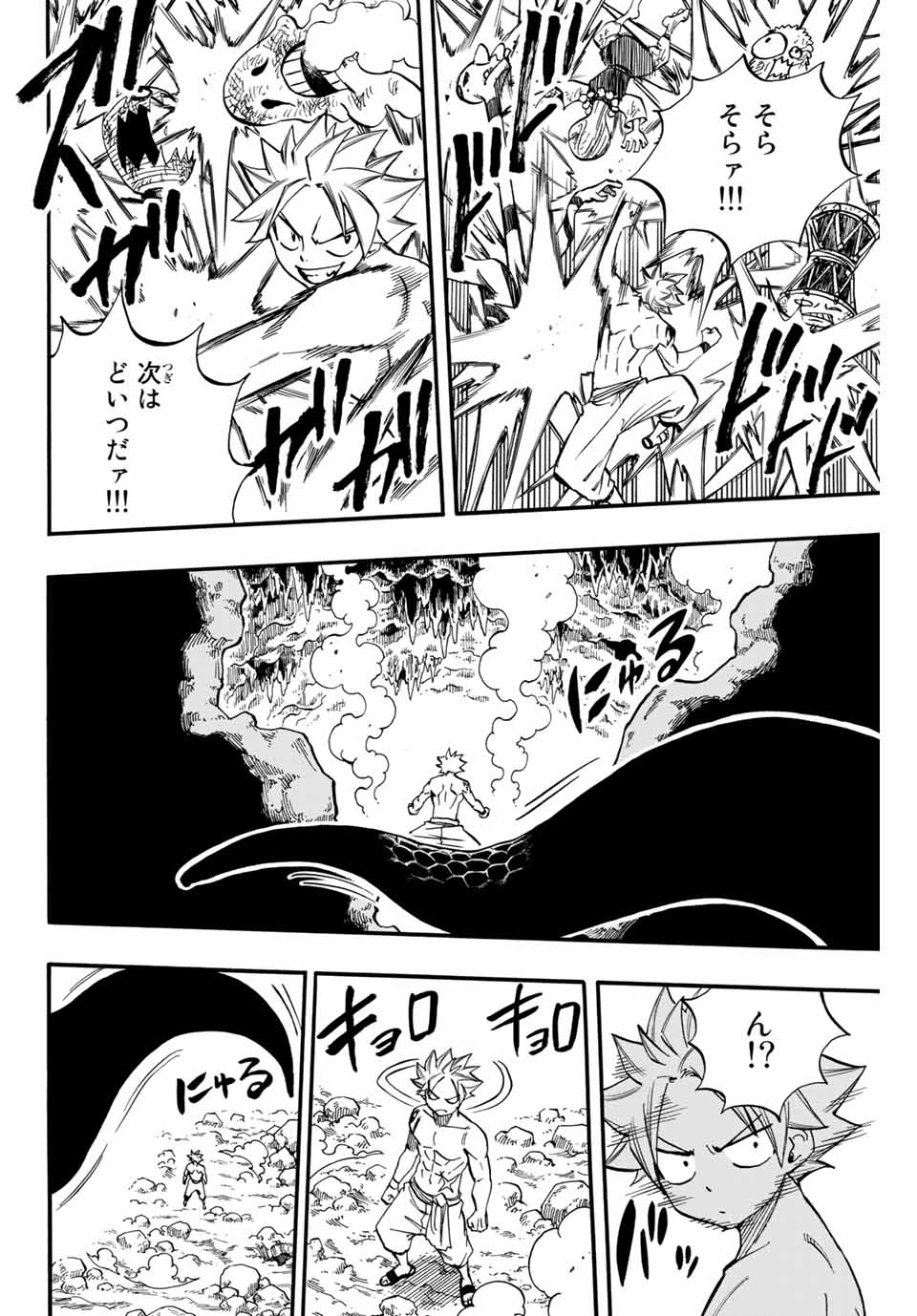 Fairy Tail: 100 Years Quest Chapter 73 18ページ