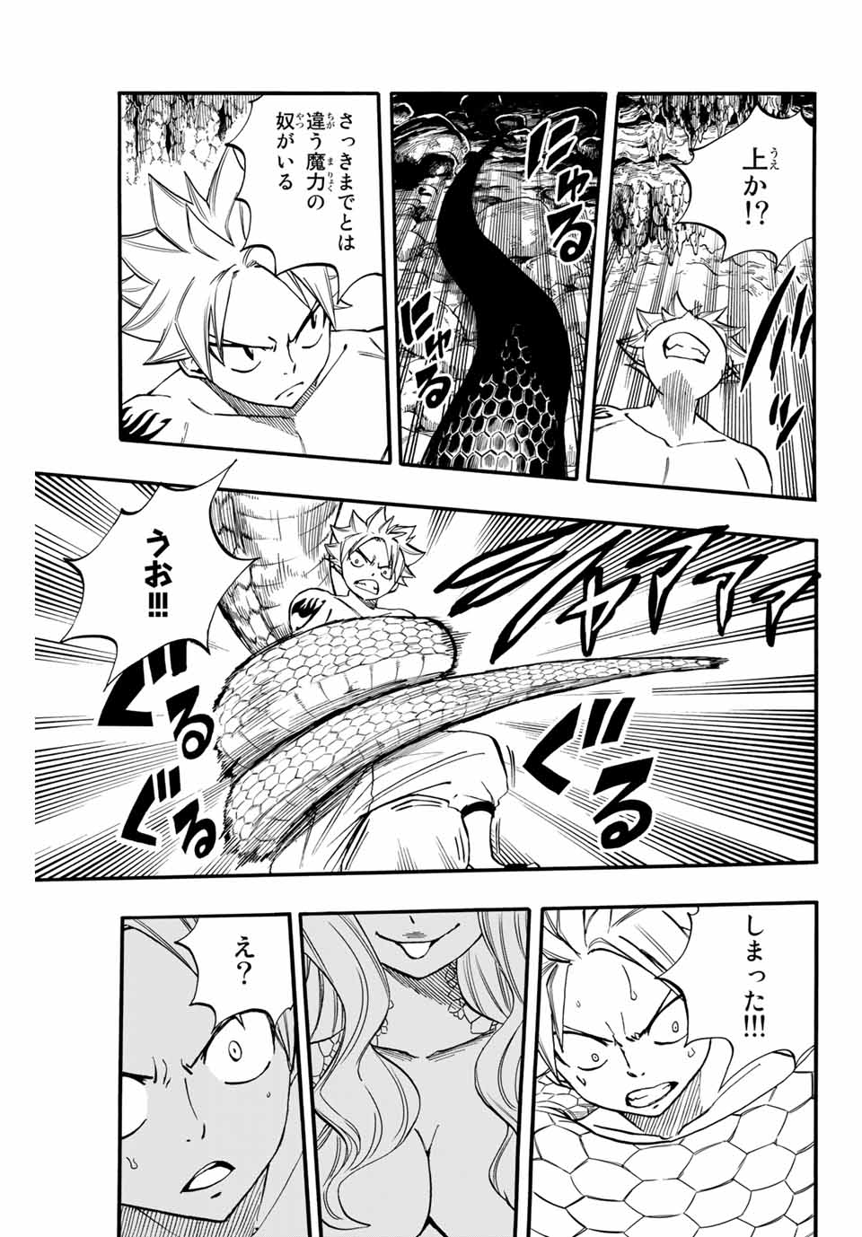 Fairy Tail: 100 Years Quest Chapter 73 19ページ
