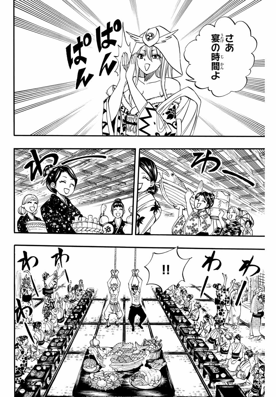 Fairy Tail: 100 Years Quest Chapter 73 8ページ