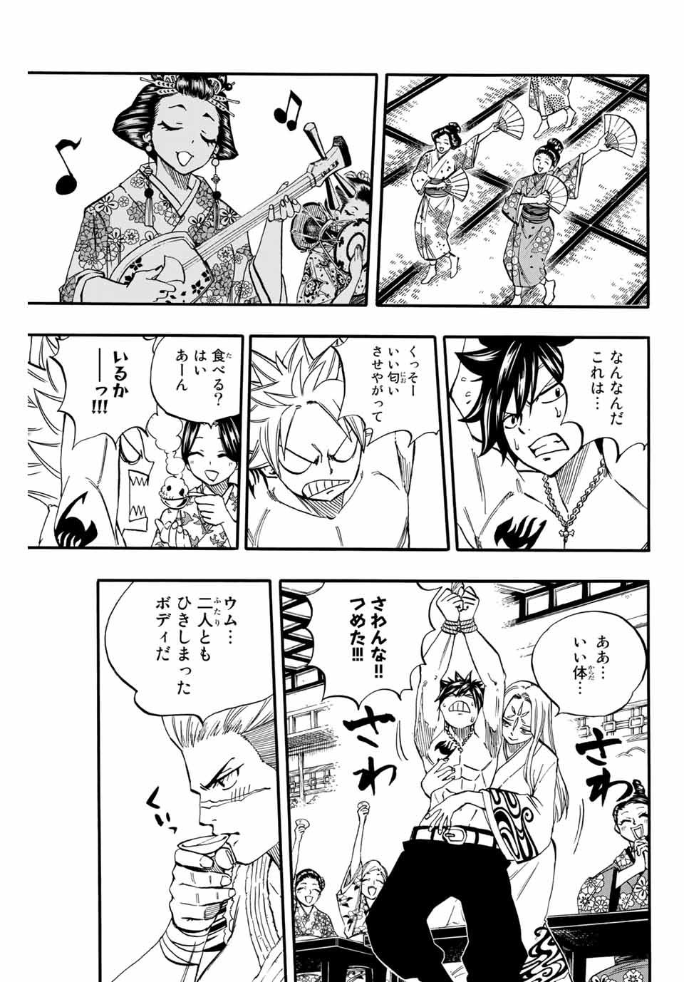 Fairy Tail: 100 Years Quest Chapter 73 9ページ
