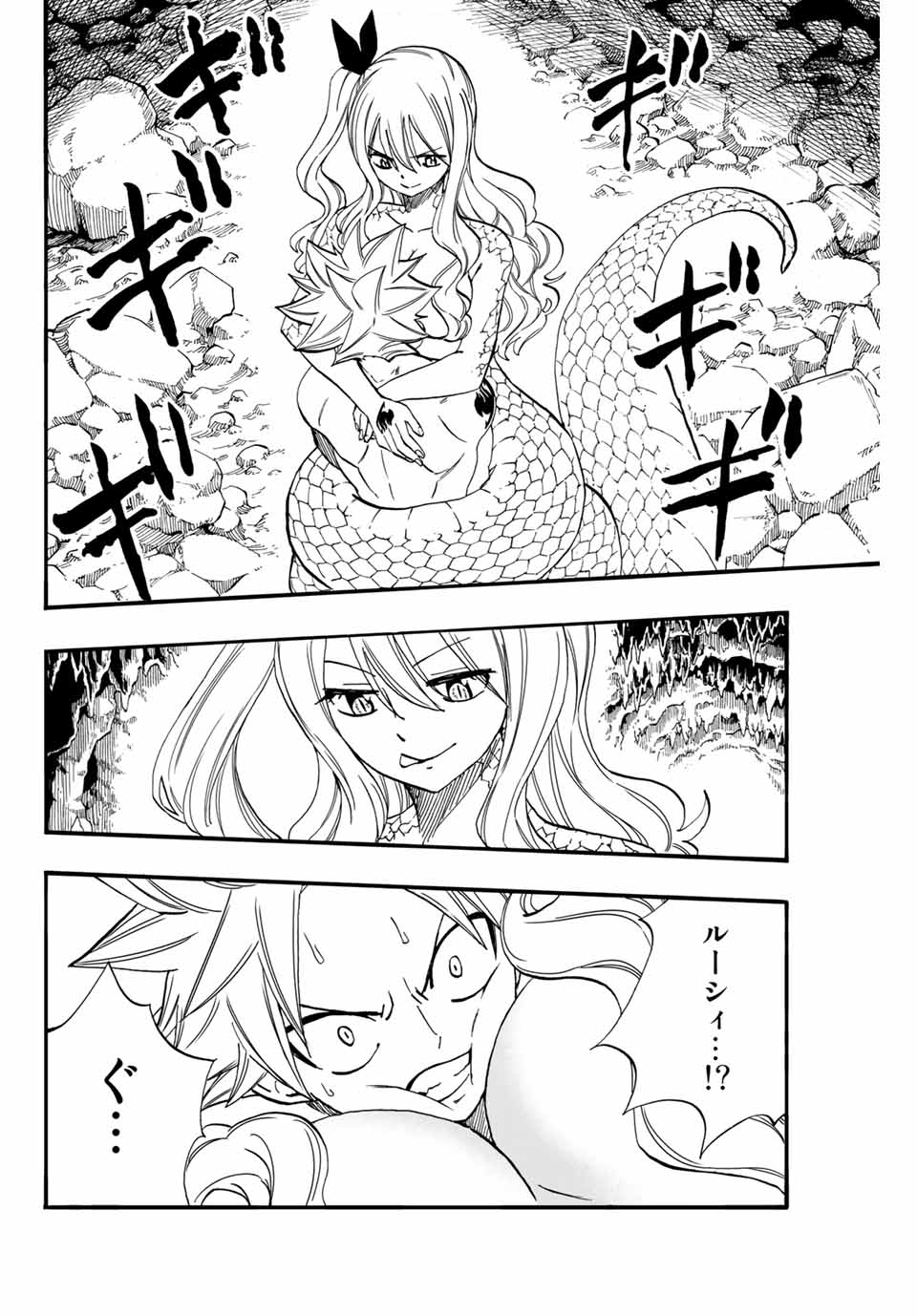 Fairy Tail: 100 Years Quest Chapter 74 2ページ