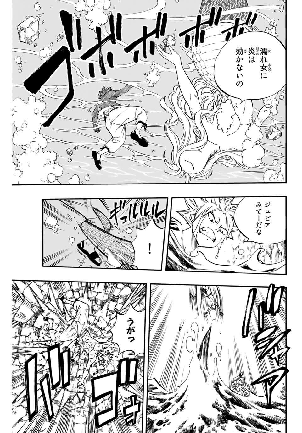 Fairy Tail: 100 Years Quest Chapter 74 15ページ
