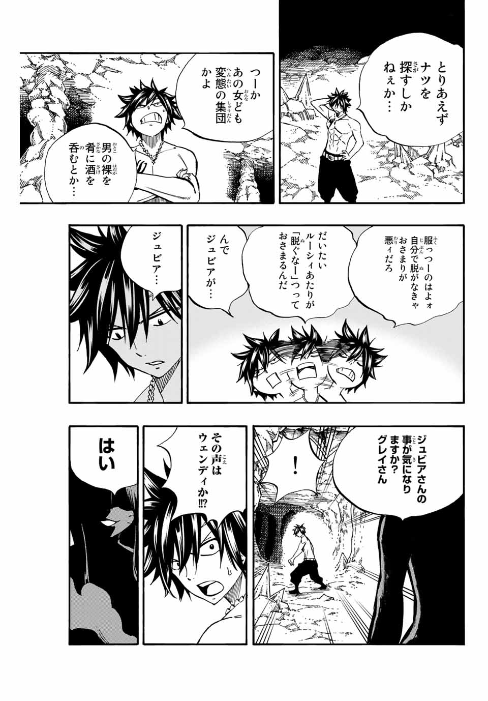 Fairy Tail: 100 Years Quest Chapter 74 9ページ