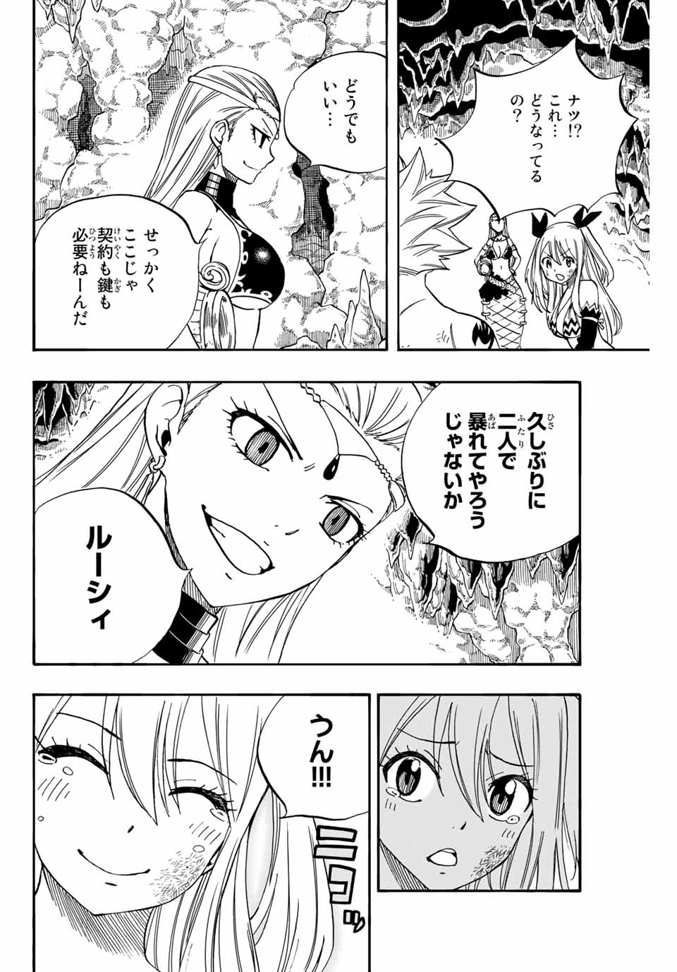 Fairy Tail: 100 Years Quest Chapter 75 16ページ