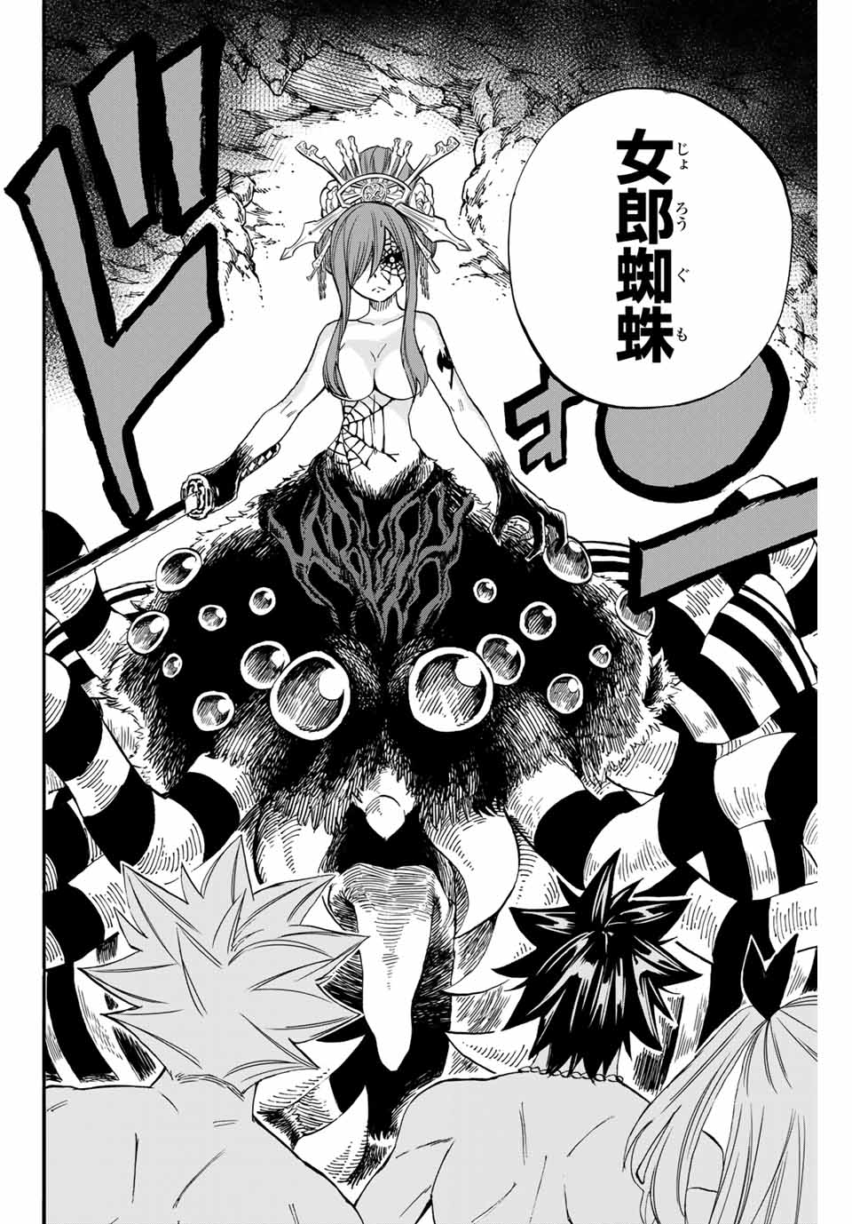 Fairy Tail: 100 Years Quest Chapter 76 14ページ