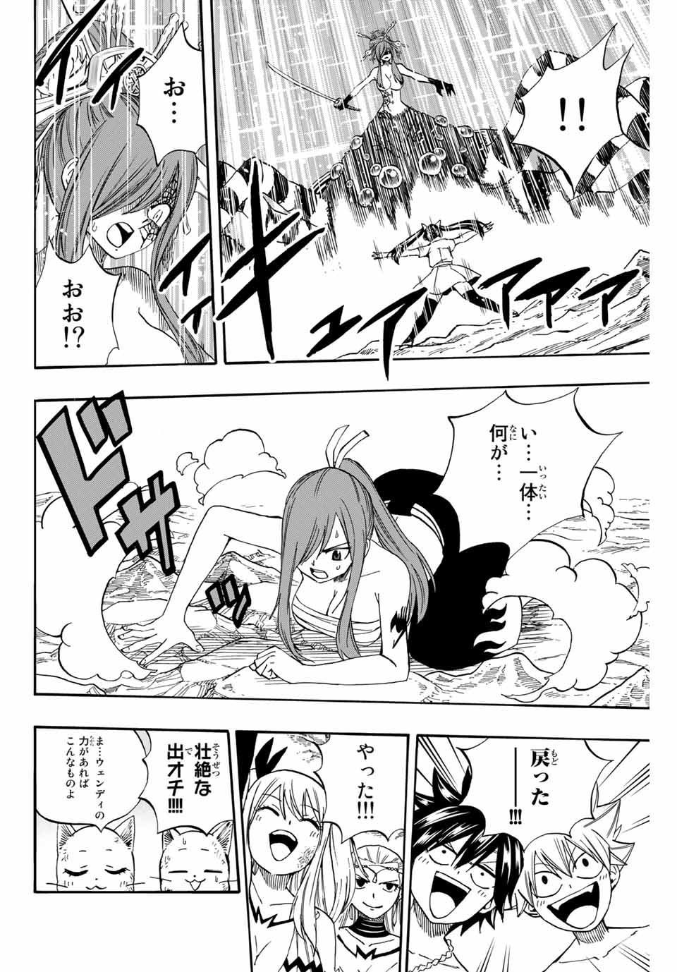 Fairy Tail: 100 Years Quest Chapter 76 16ページ