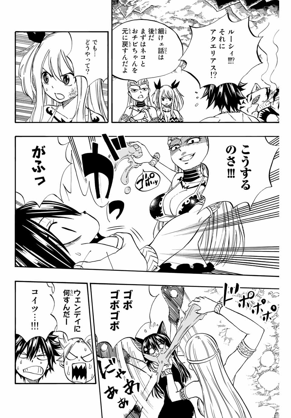 Fairy Tail: 100 Years Quest Chapter 76 6ページ