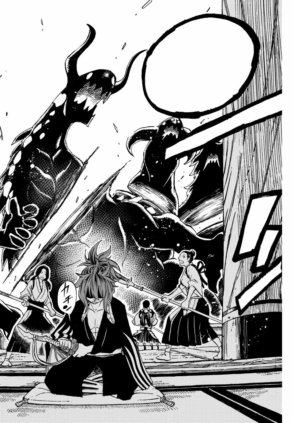 Fairy Tail: 100 Years Quest Chapter 77 12ページ
