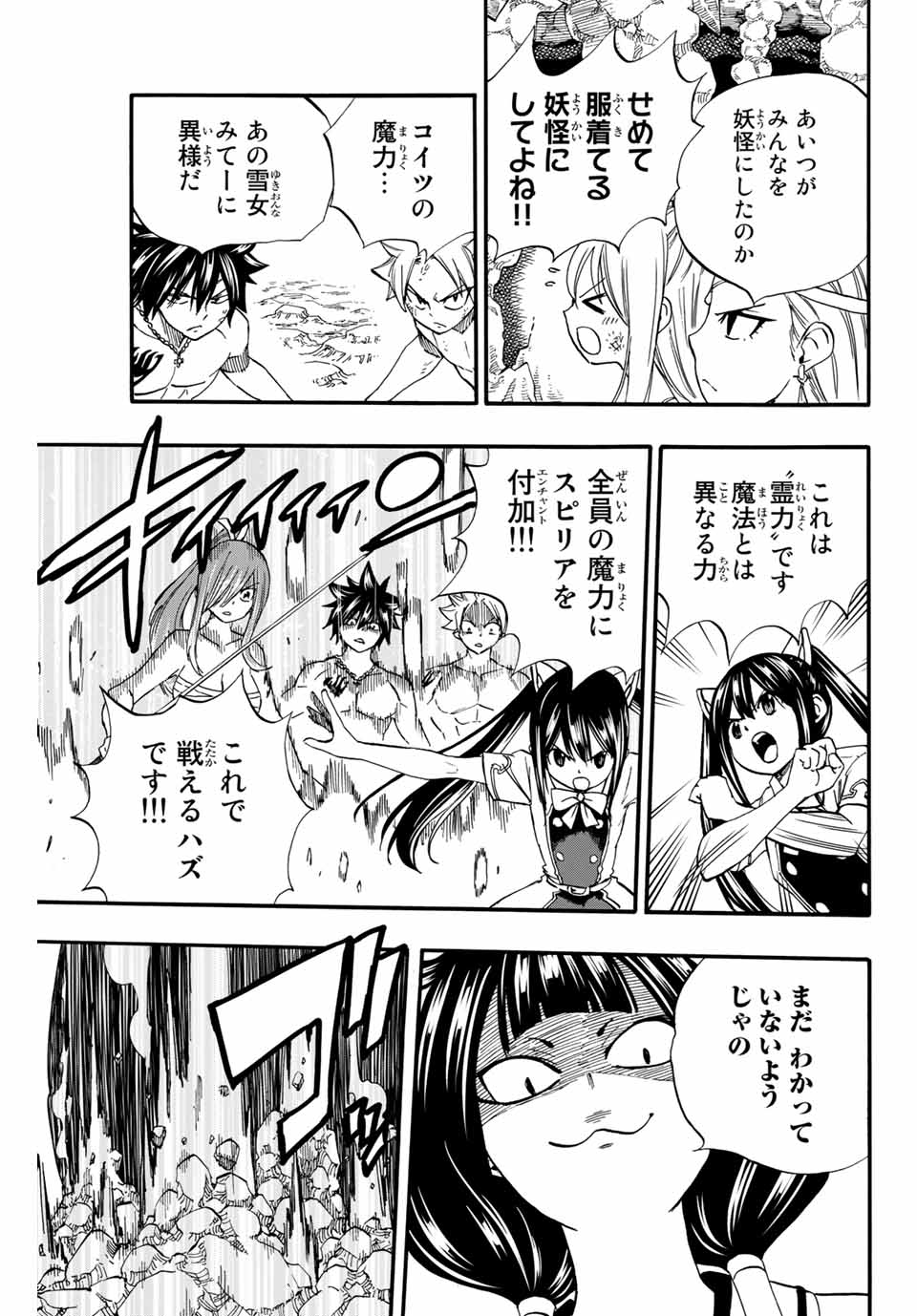 Fairy Tail: 100 Years Quest Chapter 77 19ページ