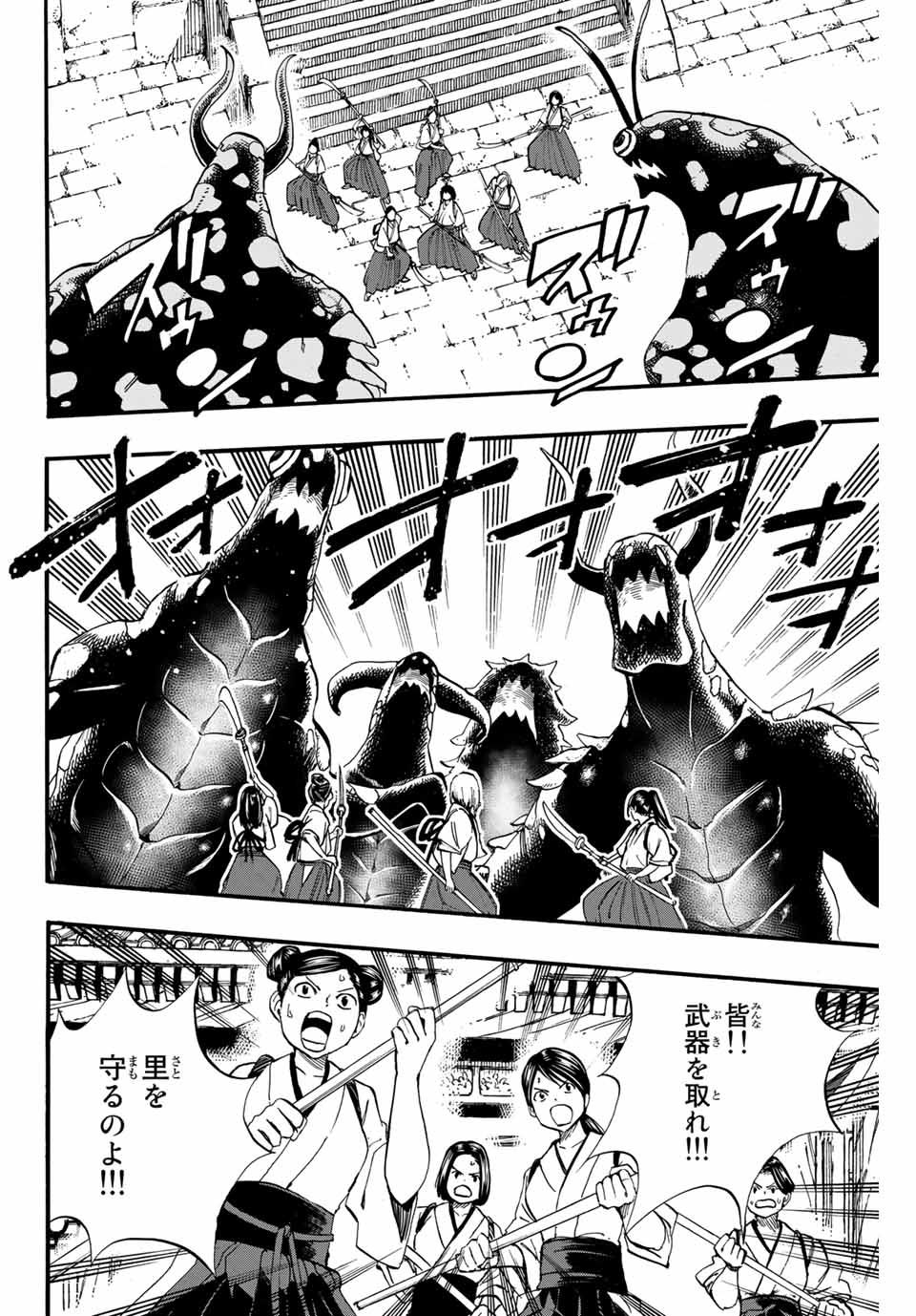 Fairy Tail: 100 Years Quest Chapter 77 10ページ