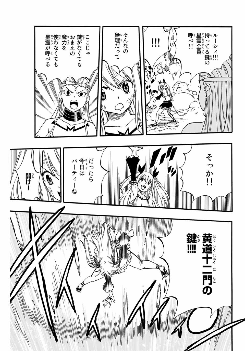Fairy Tail: 100 Years Quest Chapter 78 11ページ