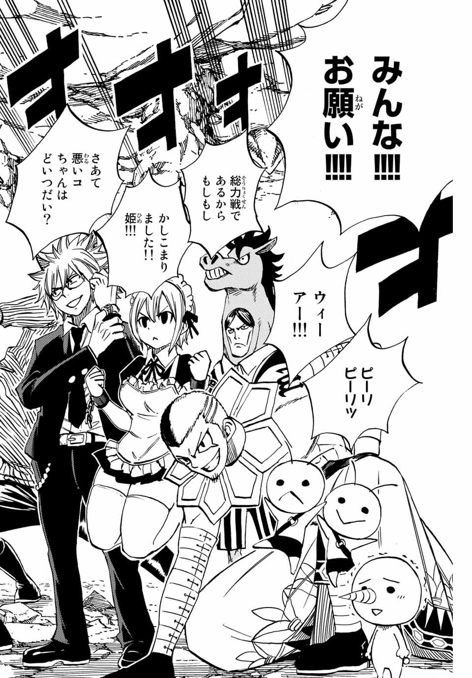 Fairy Tail: 100 Years Quest Chapter 78 12ページ