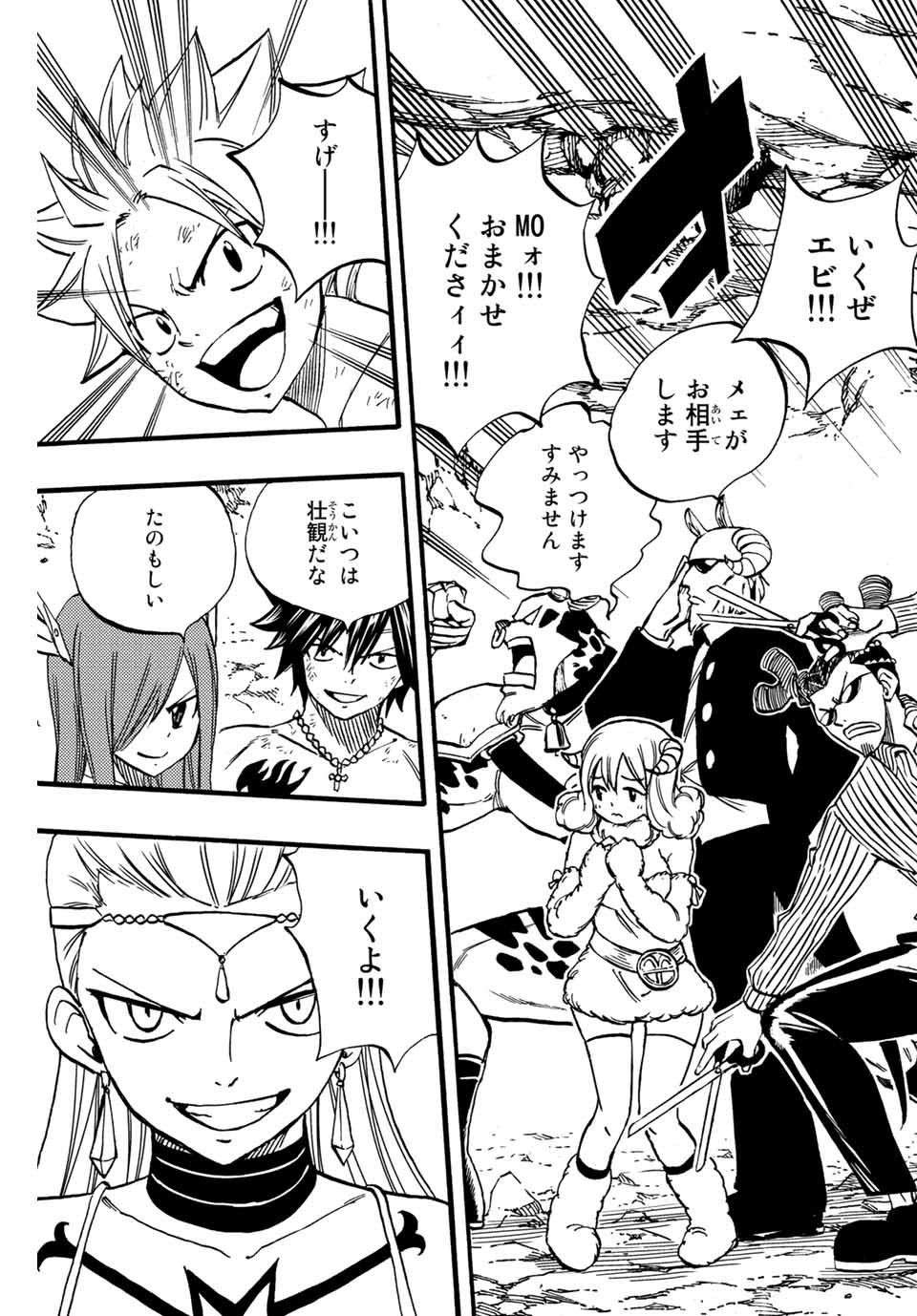 Fairy Tail: 100 Years Quest Chapter 78 13ページ
