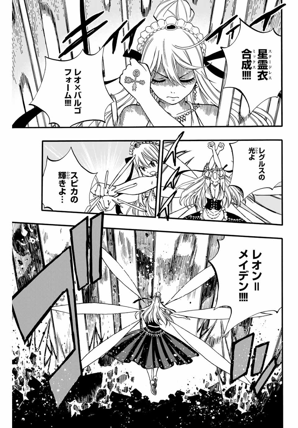 Fairy Tail: 100 Years Quest Chapter 78 15ページ