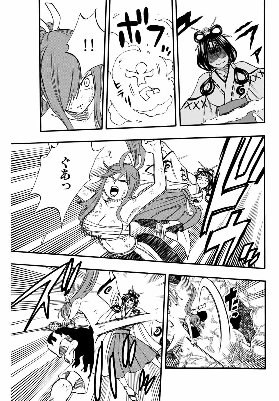 Fairy Tail: 100 Years Quest Chapter 78 17ページ