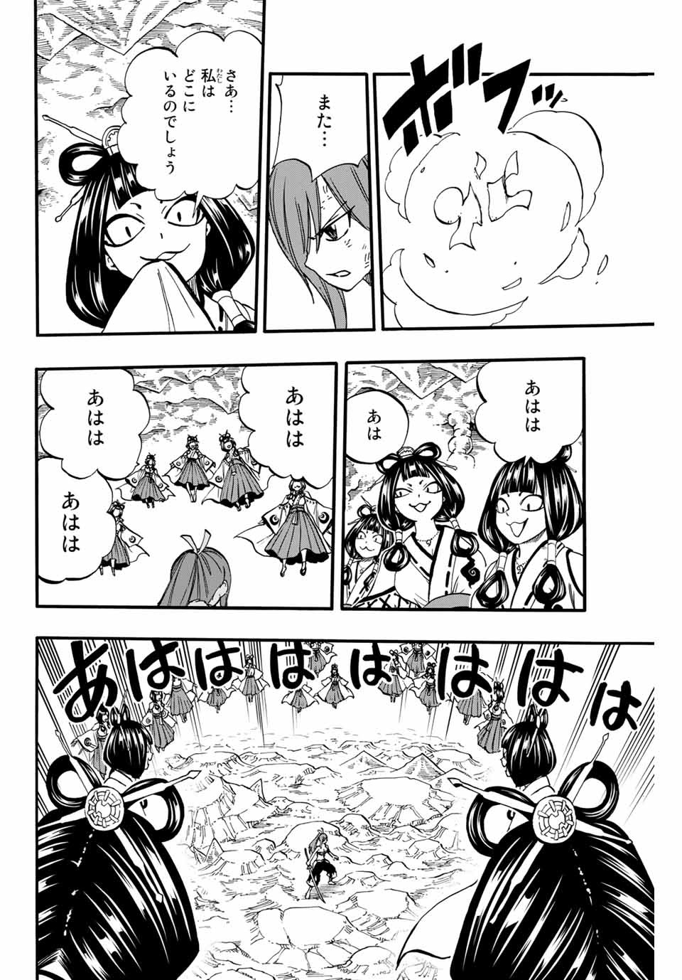 Fairy Tail: 100 Years Quest Chapter 78 18ページ