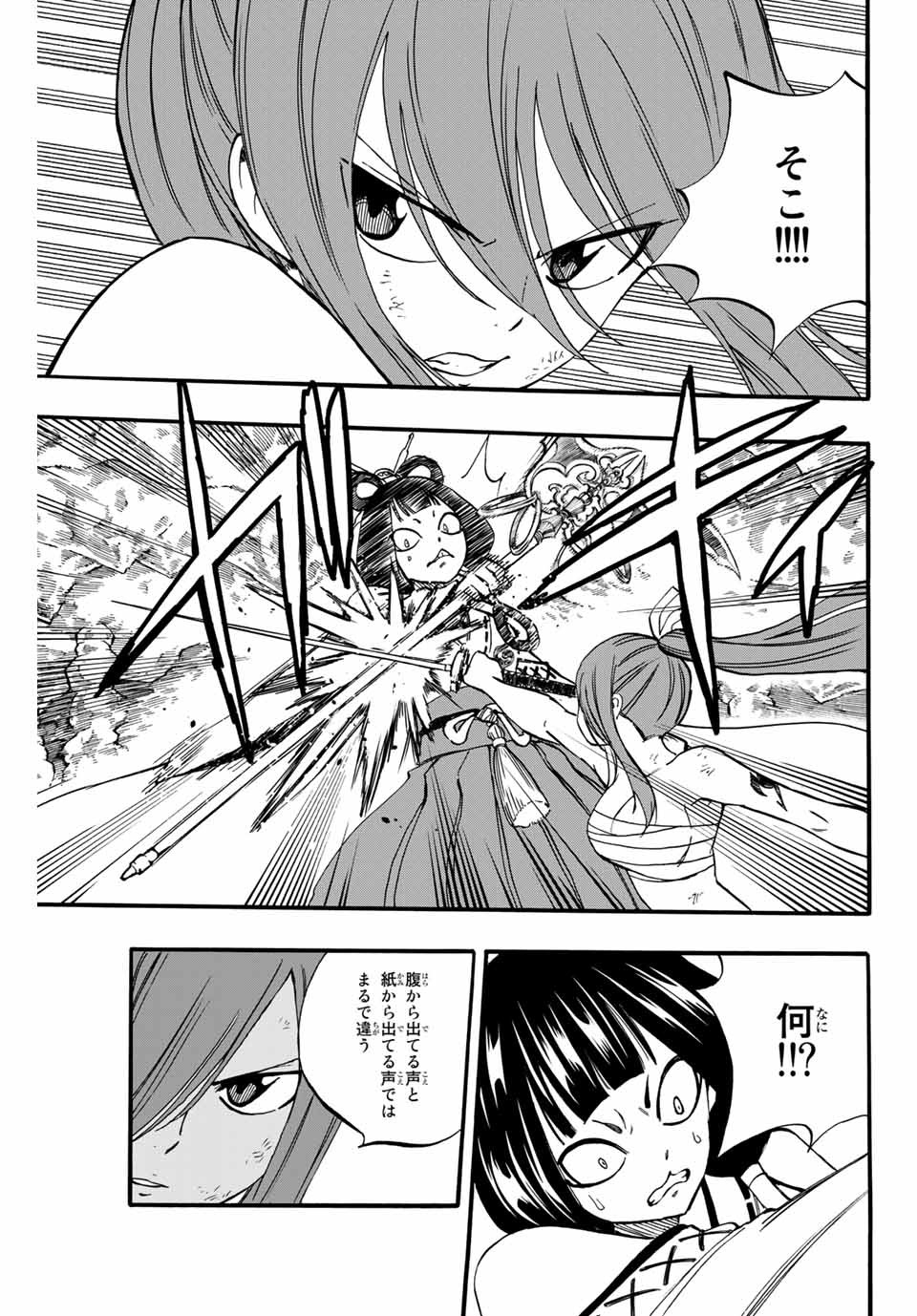 Fairy Tail: 100 Years Quest Chapter 78 19ページ