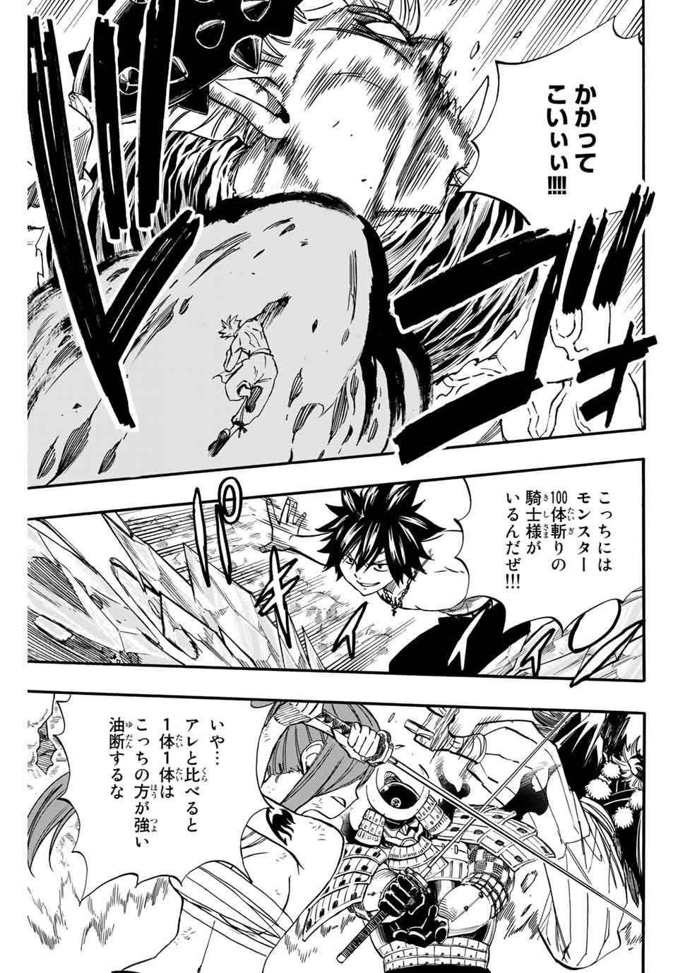 Fairy Tail: 100 Years Quest Chapter 78 5ページ