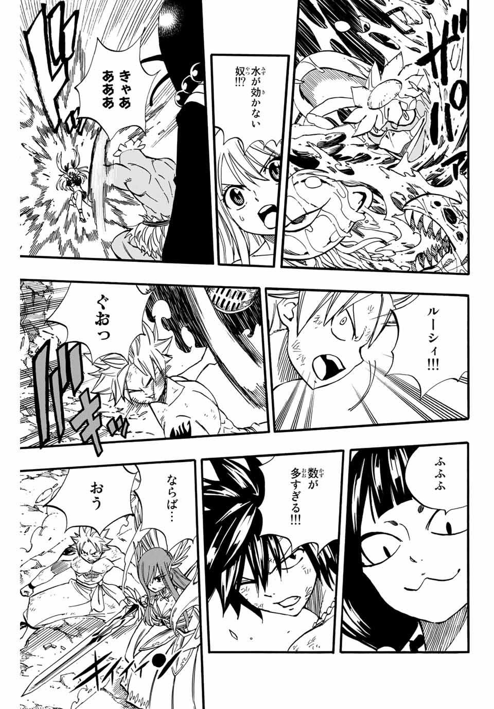Fairy Tail: 100 Years Quest Chapter 78 7ページ