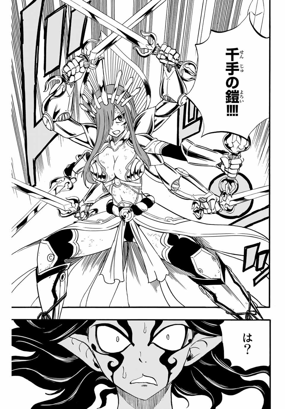 Fairy Tail: 100 Years Quest Chapter 79 11ページ
