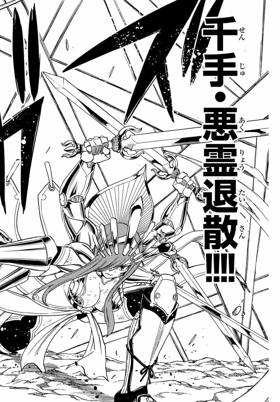 Fairy Tail: 100 Years Quest Chapter 79 14ページ